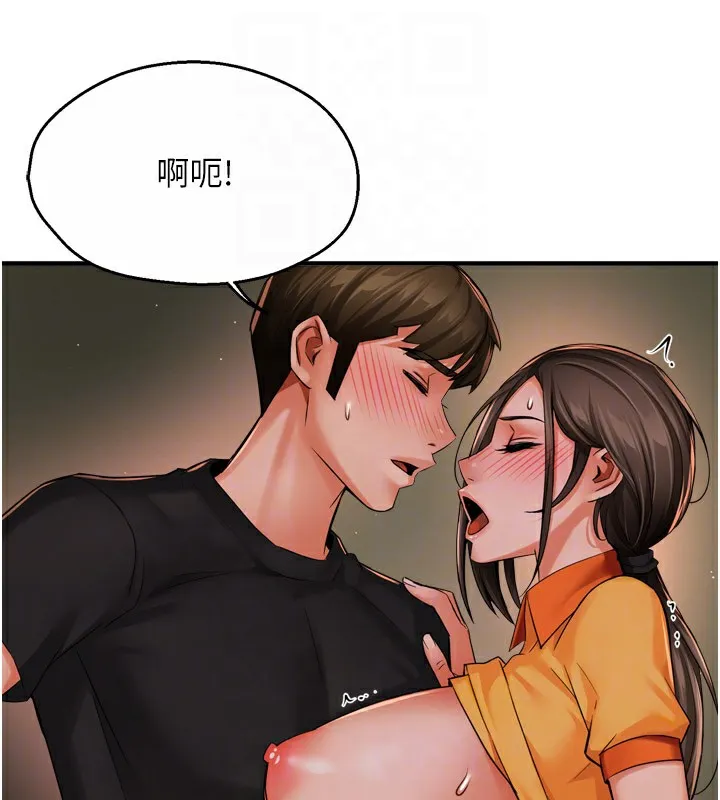 痒乐多阿姨 第46話-我以後還要跟你做! 第59页