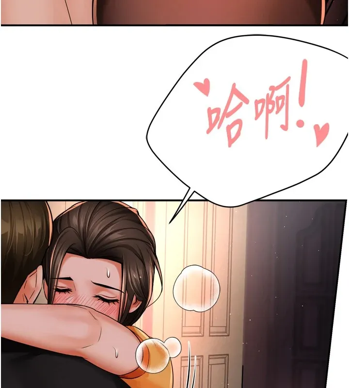 痒乐多阿姨 第46話-我以後還要跟你做! 第54页