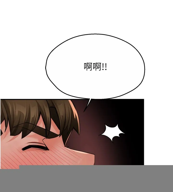 痒乐多阿姨 第46話-我以後還要跟你做! 第91页
