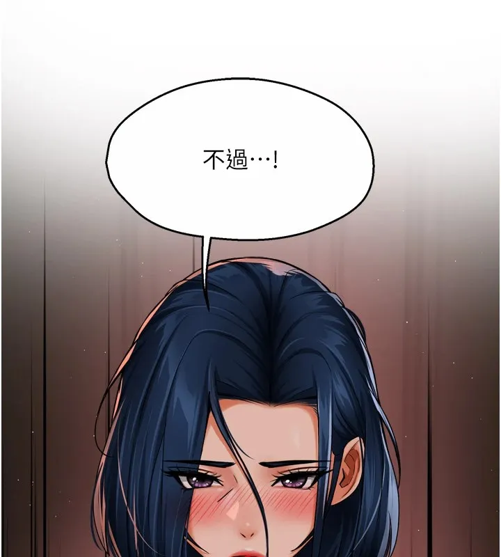 痒乐多阿姨 第46話-我以後還要跟你做! 第149页