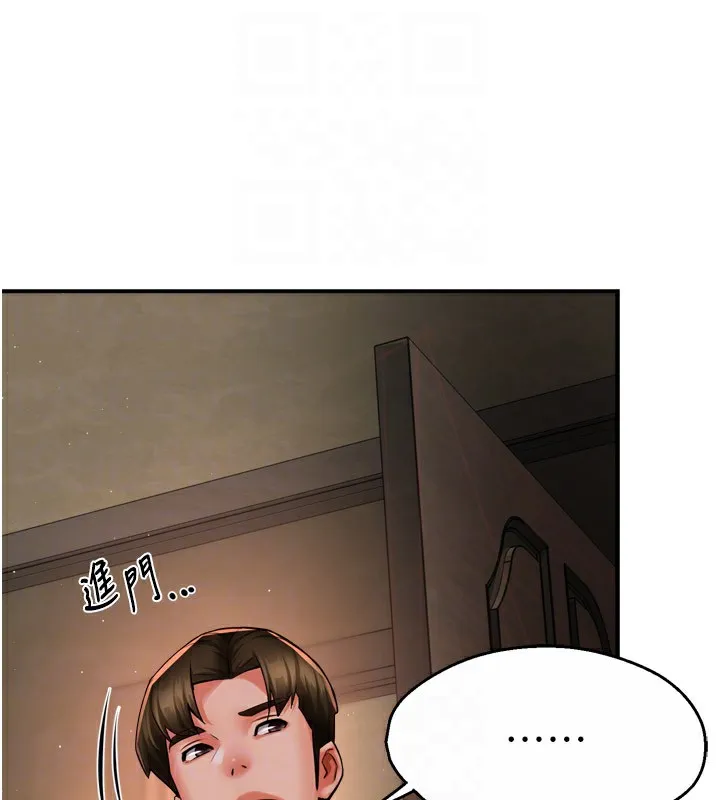 痒乐多阿姨 第46話-我以後還要跟你做! 第107页