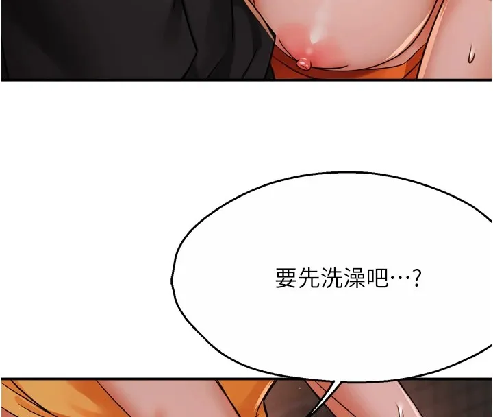 痒乐多阿姨 第46話-我以後還要跟你做! 第31页