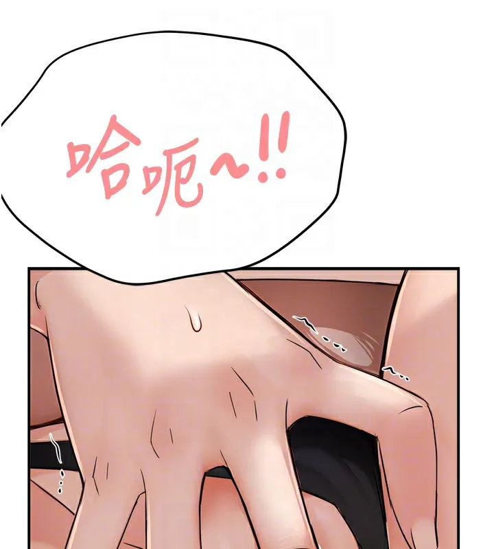 痒乐多阿姨 第46話-我以後還要跟你做! 第81页