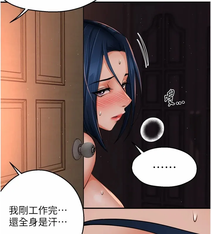 痒乐多阿姨 第46話-我以後還要跟你做! 第40页
