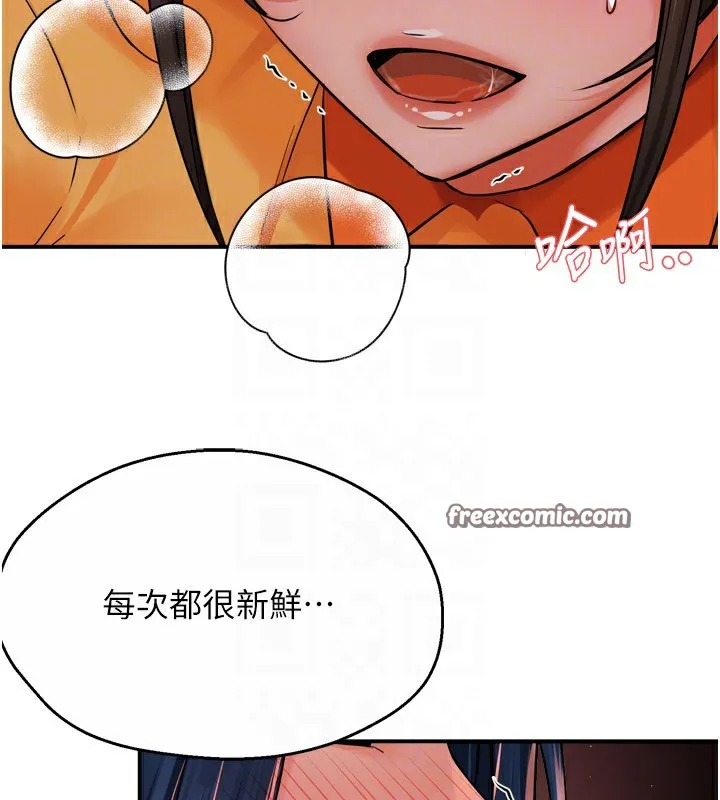痒乐多阿姨 第46話-我以後還要跟你做! 第75页