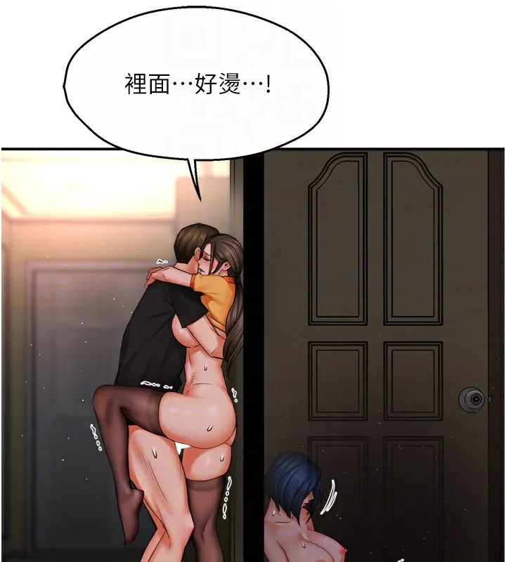 痒乐多阿姨 第46話-我以後還要跟你做! 第100页