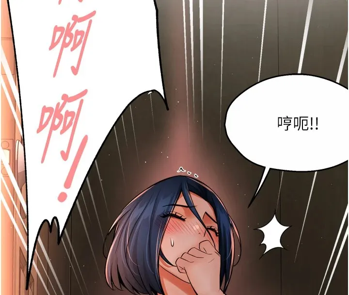 痒乐多阿姨 第46話-我以後還要跟你做! 第88页