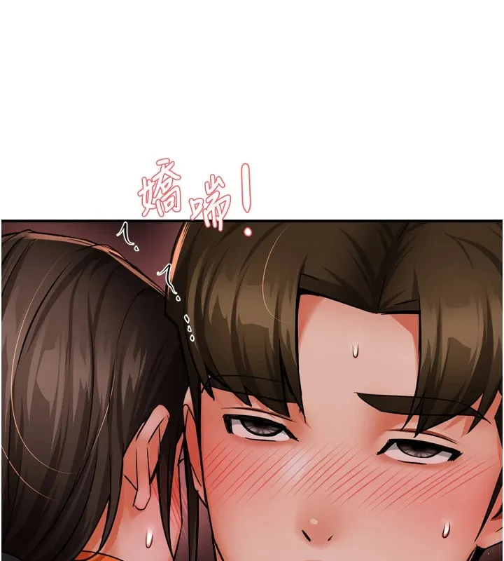 痒乐多阿姨 第46話-我以後還要跟你做! 第68页