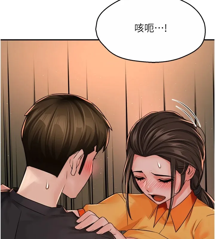 痒乐多阿姨 第46話-我以後還要跟你做! 第85页