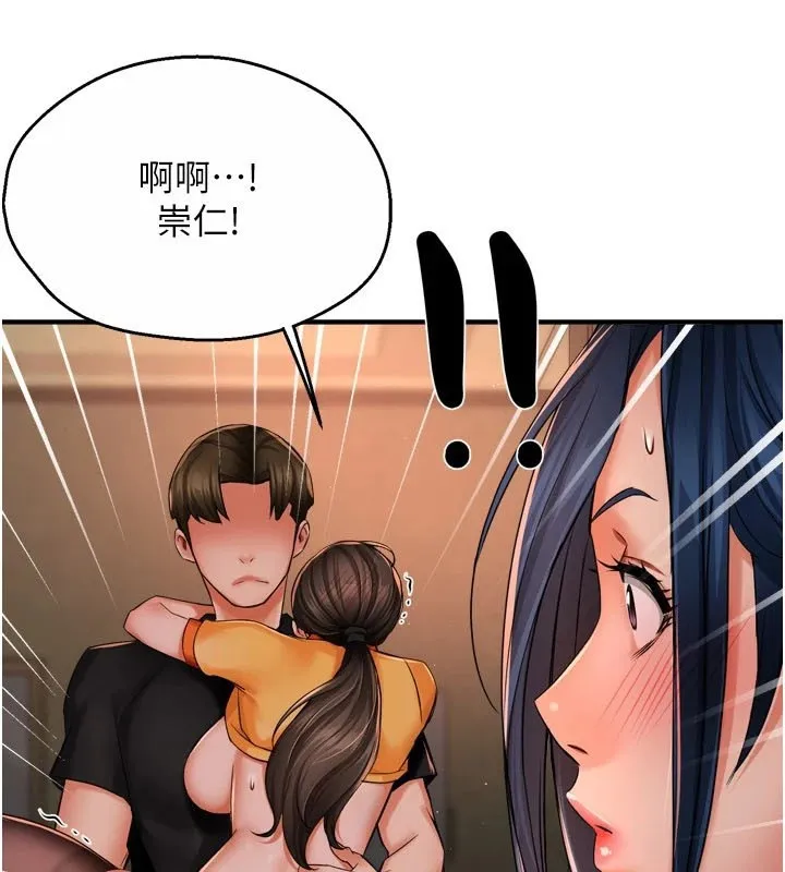 痒乐多阿姨 第46話-我以後還要跟你做! 第43页