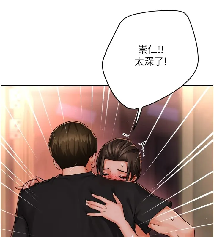 痒乐多阿姨 第46話-我以後還要跟你做! 第66页