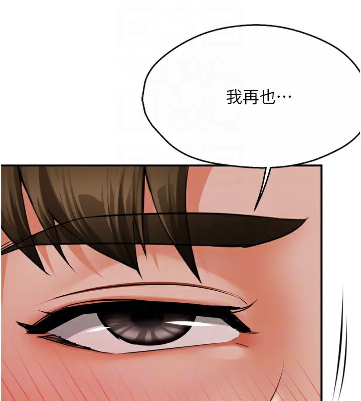 痒乐多阿姨 第46話-我以後還要跟你做! 第18页