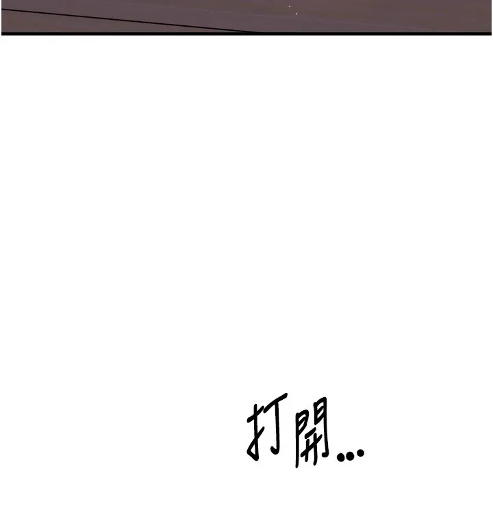 痒乐多阿姨 第46話-我以後還要跟你做! 第140页