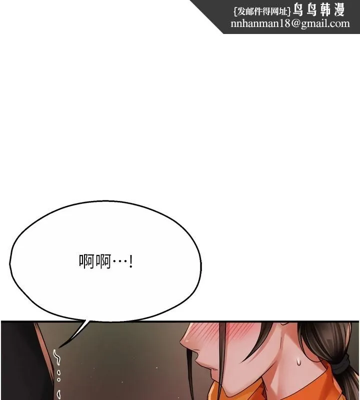 痒乐多阿姨 第46話-我以後還要跟你做! 第1页