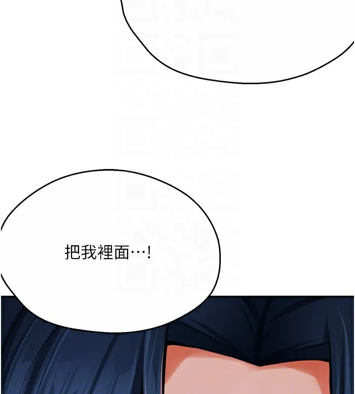 痒乐多阿姨 第46話-我以後還要跟你做! 第83页
