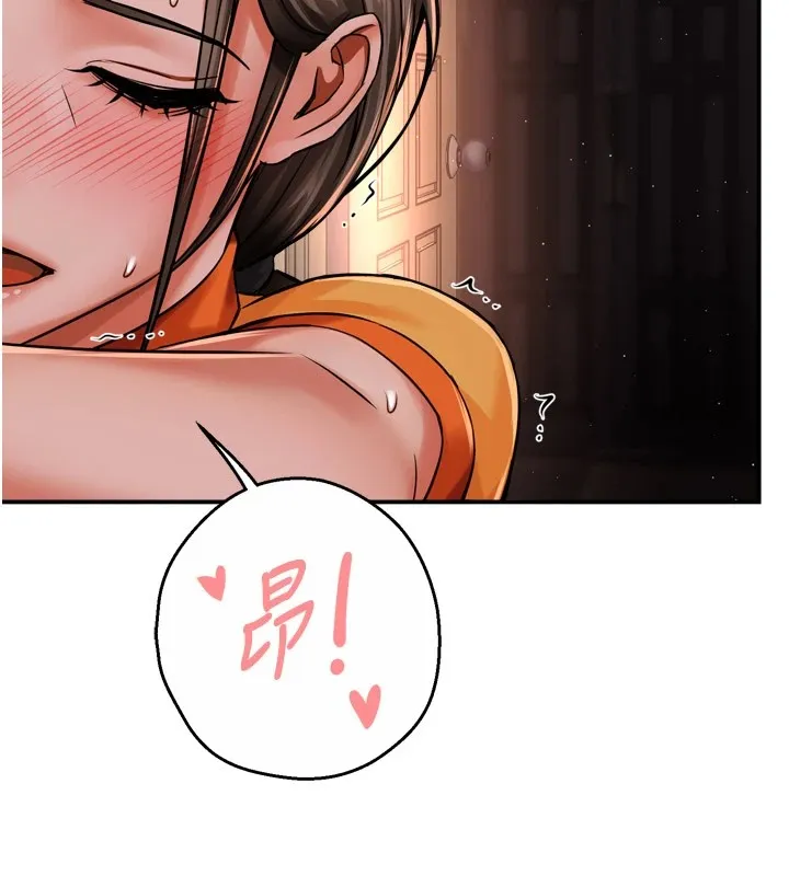 痒乐多阿姨 第46話-我以後還要跟你做! 第70页