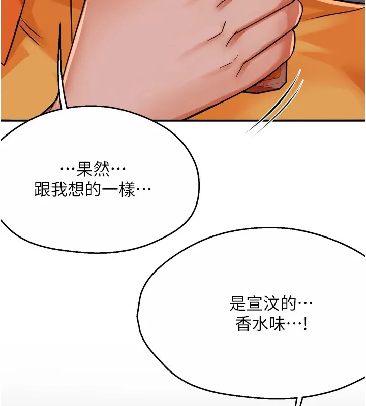 痒乐多阿姨 第46話-我以後還要跟你做! 第145页