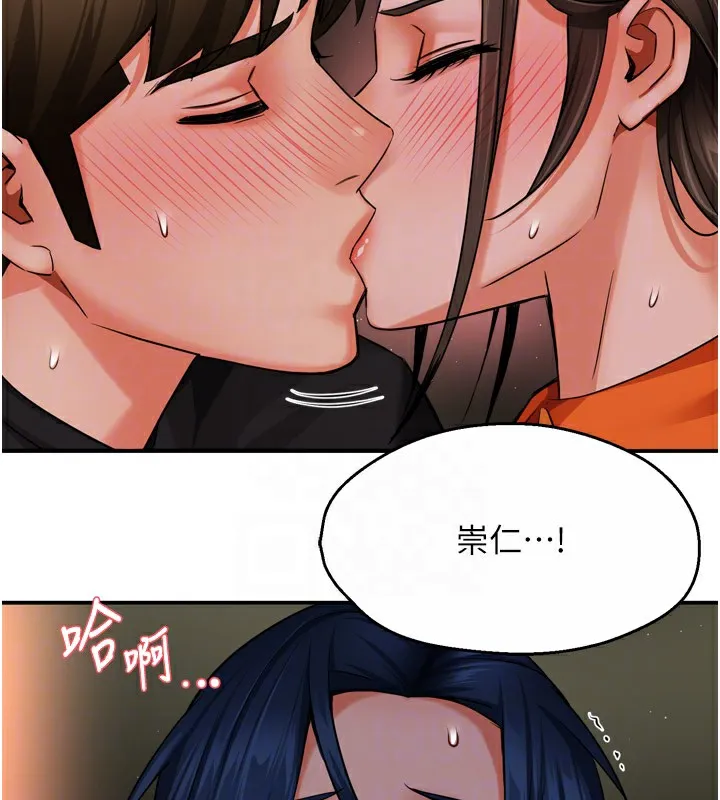 痒乐多阿姨 第46話-我以後還要跟你做! 第102页