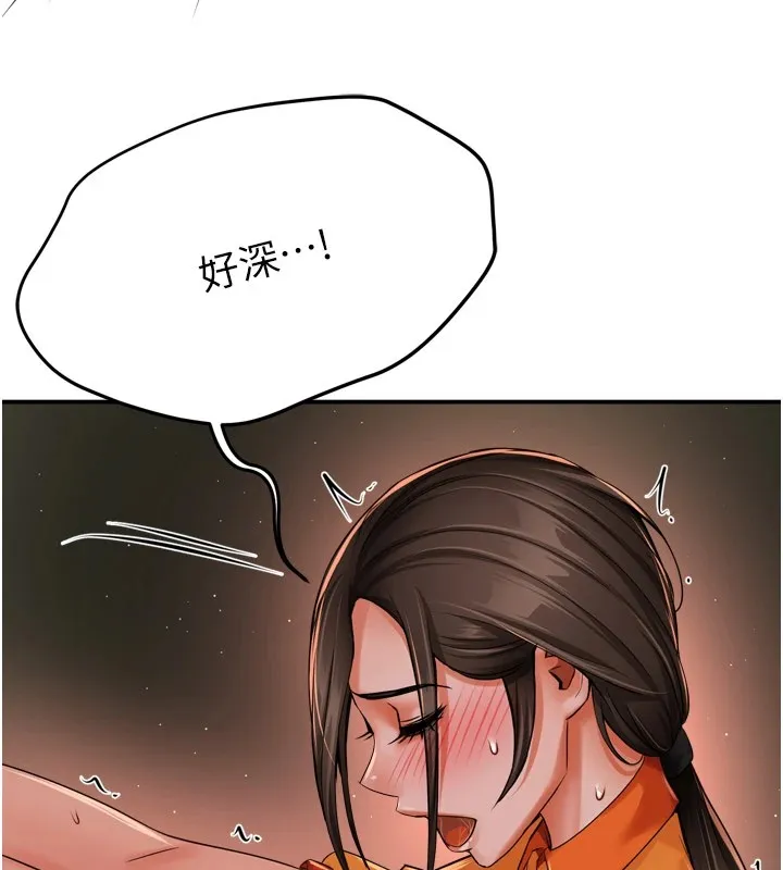 痒乐多阿姨 第46話-我以後還要跟你做! 第63页