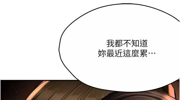 痒乐多阿姨 第56話-我是你的&hellip; 第38页