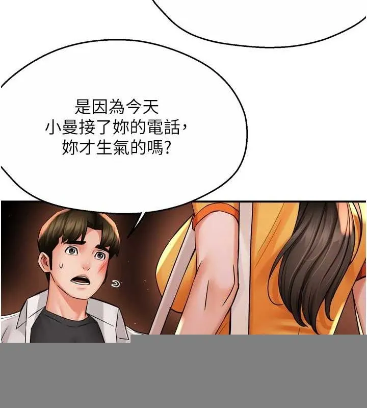 痒乐多阿姨 第56話-我是你的&hellip; 第11页