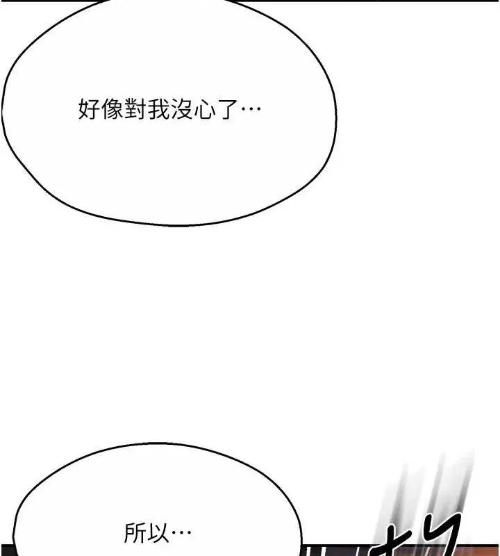痒乐多阿姨 第56話-我是你的&hellip; 第33页