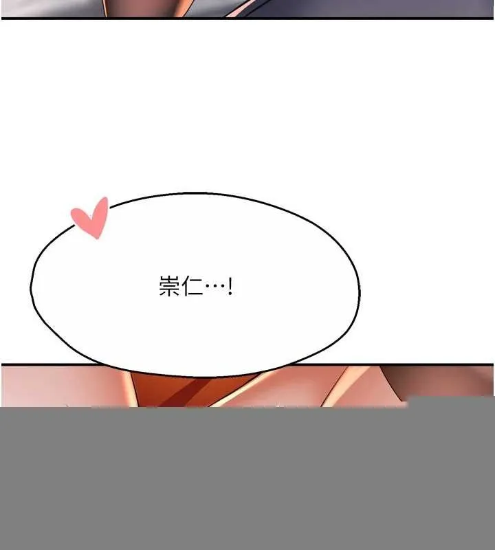 痒乐多阿姨 第56話-我是你的&hellip; 第82页