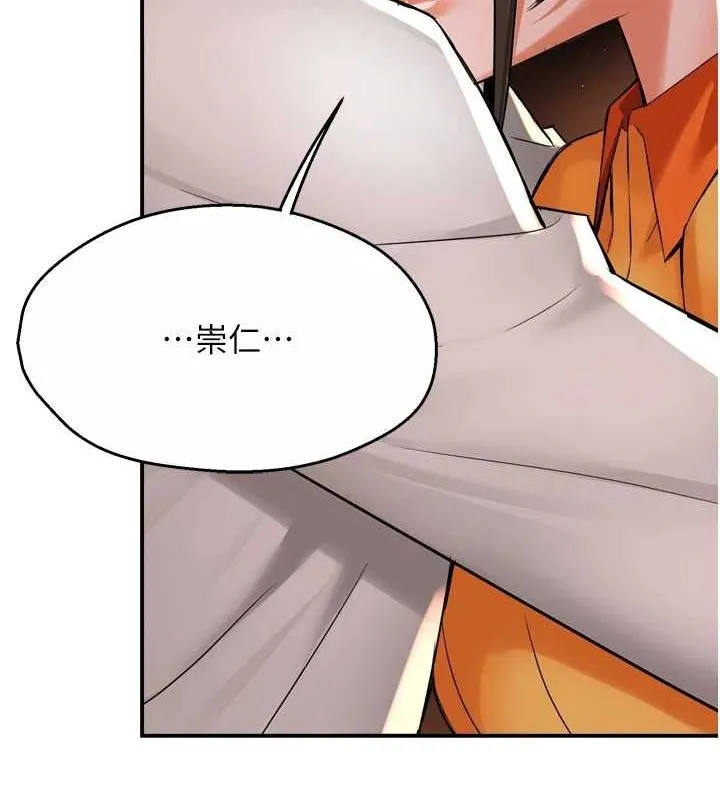 痒乐多阿姨 第56話-我是你的&hellip; 第43页