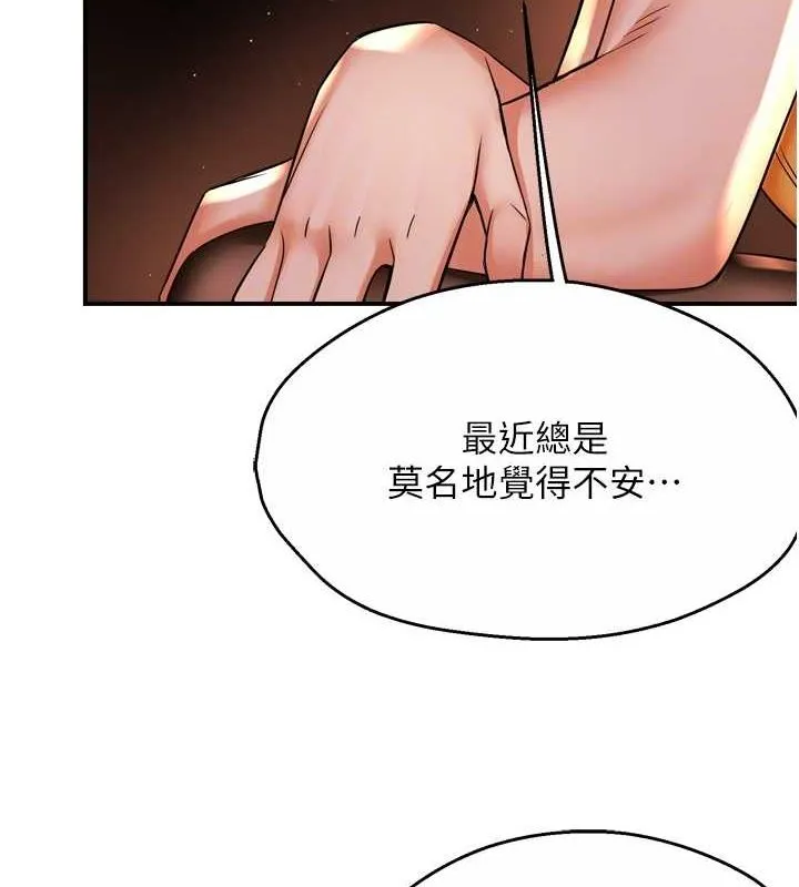 痒乐多阿姨 第56話-我是你的&hellip; 第31页