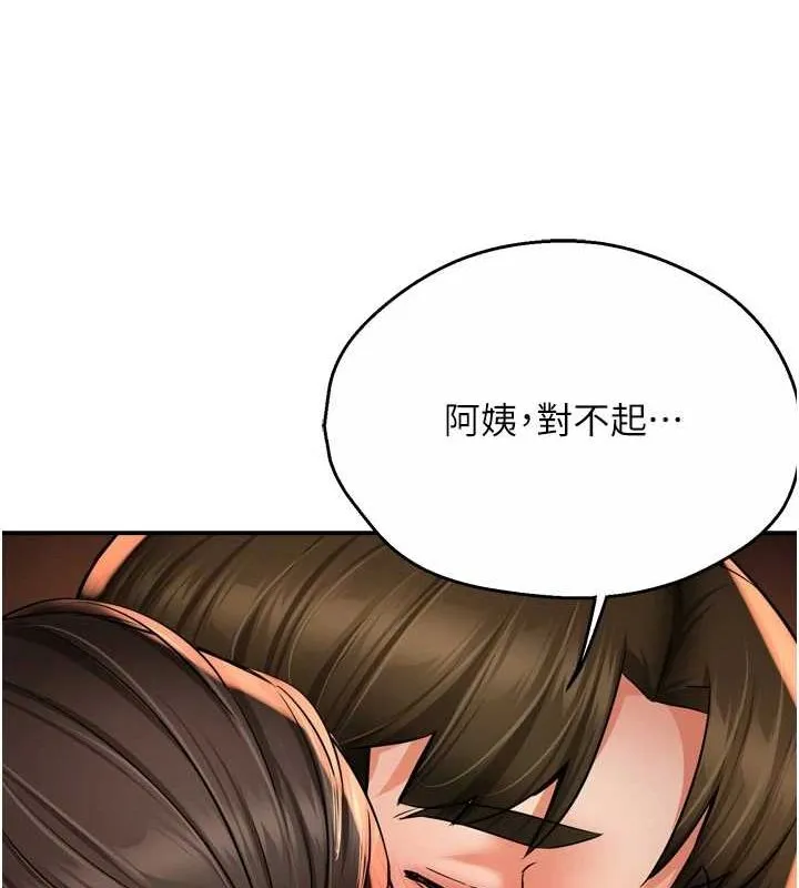 痒乐多阿姨 第56話-我是你的&hellip; 第36页