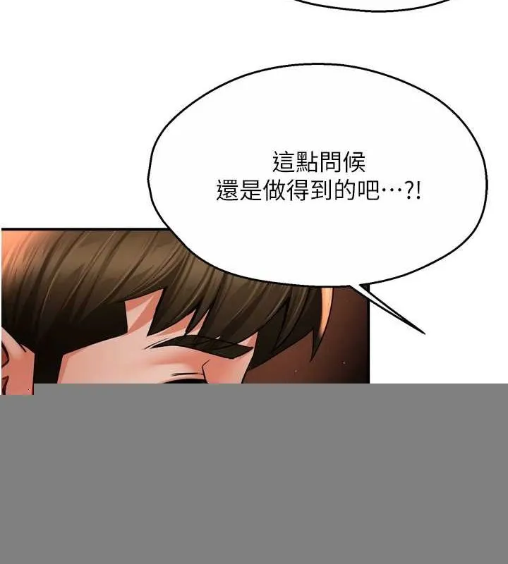 痒乐多阿姨 第56話-我是你的&hellip; 第24页