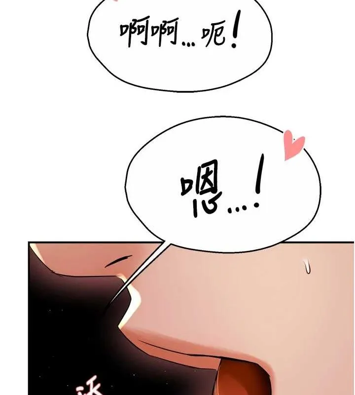 痒乐多阿姨 第56話-我是你的&hellip; 第78页
