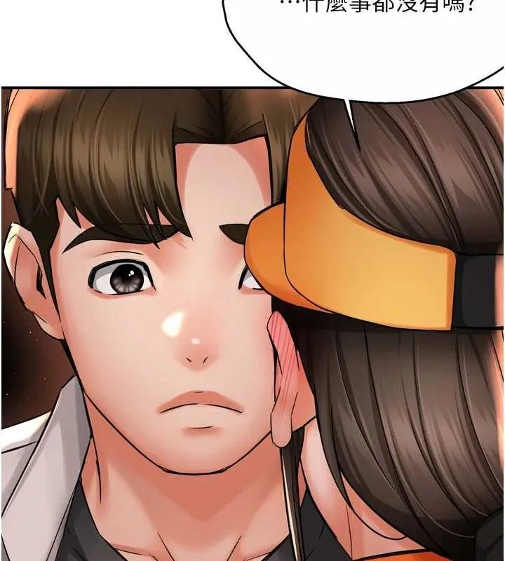 痒乐多阿姨 第56話-我是你的&hellip; 第46页