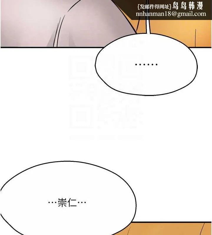 痒乐多阿姨 第56話-我是你的&hellip; 第63页