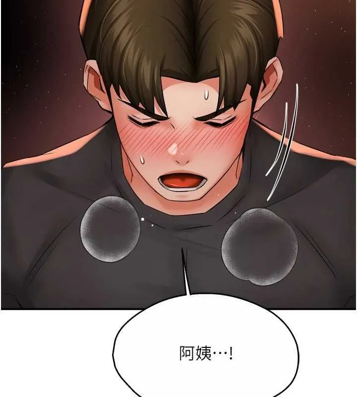 痒乐多阿姨 第56話-我是你的&hellip; 第119页