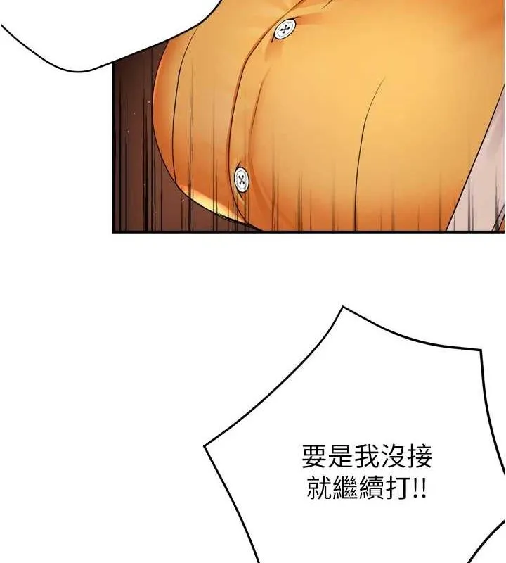 痒乐多阿姨 第56話-我是你的&hellip; 第14页