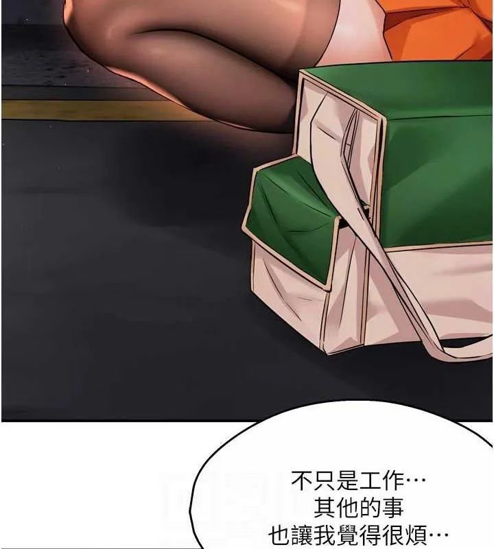 痒乐多阿姨 第56話-我是你的&hellip; 第27页
