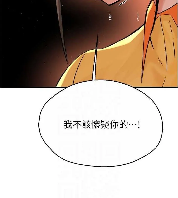 痒乐多阿姨 第56話-我是你的&hellip; 第67页