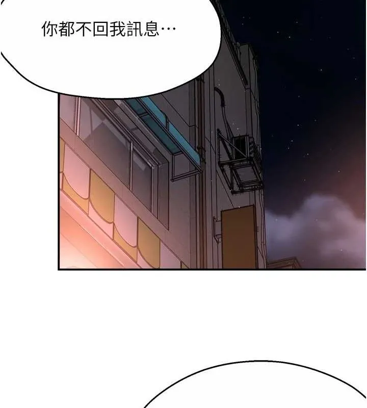 痒乐多阿姨 第56話-我是你的&hellip; 第2页