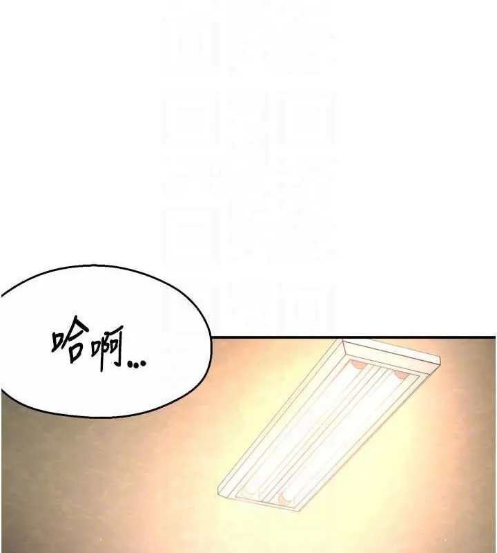 痒乐多阿姨 第56話-我是你的&hellip; 第73页