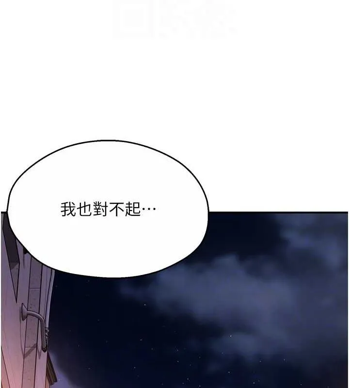 痒乐多阿姨 第56話-我是你的&hellip; 第70页