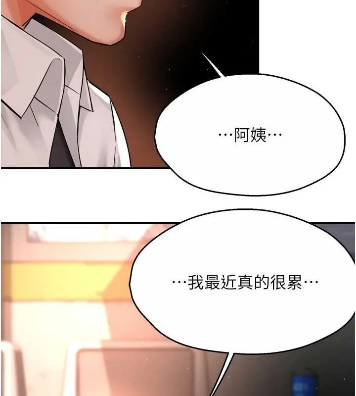 痒乐多阿姨 第56話-我是你的&hellip; 第25页