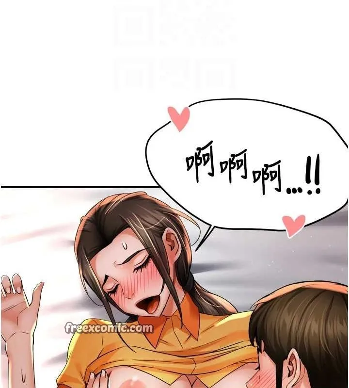 痒乐多阿姨 第56話-我是你的&hellip; 第80页