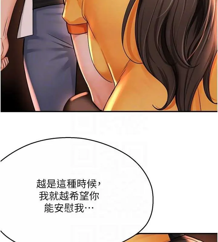 痒乐多阿姨 第56話-我是你的&hellip; 第29页