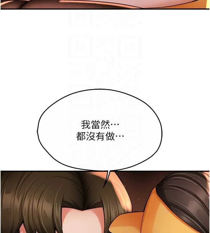 痒乐多阿姨 第56話-我是你的&hellip; 第53页