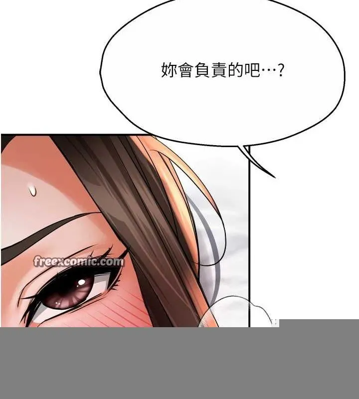痒乐多阿姨 第56話-我是你的&hellip; 第96页