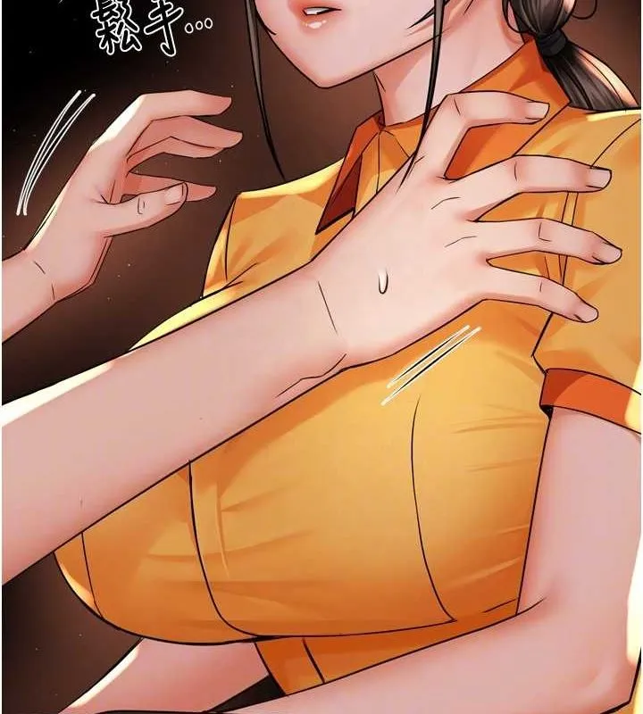 痒乐多阿姨 第56話-我是你的&hellip; 第52页