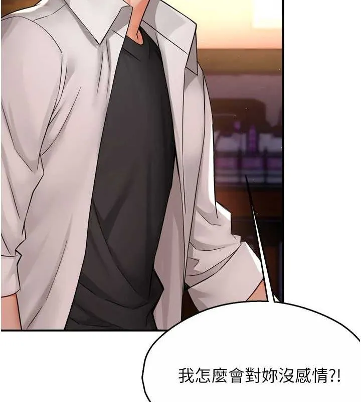 痒乐多阿姨 第56話-我是你的&hellip; 第10页