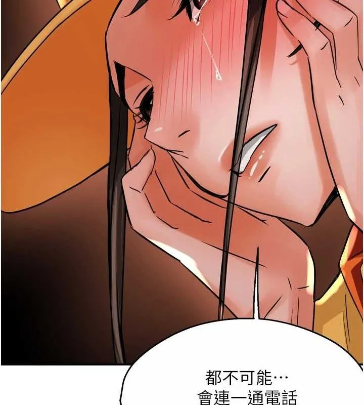 痒乐多阿姨 第56話-我是你的&hellip; 第21页