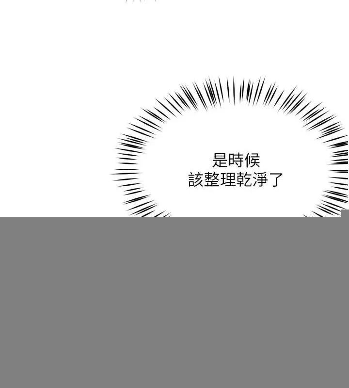 痒乐多阿姨 第56話-我是你的&hellip; 第105页